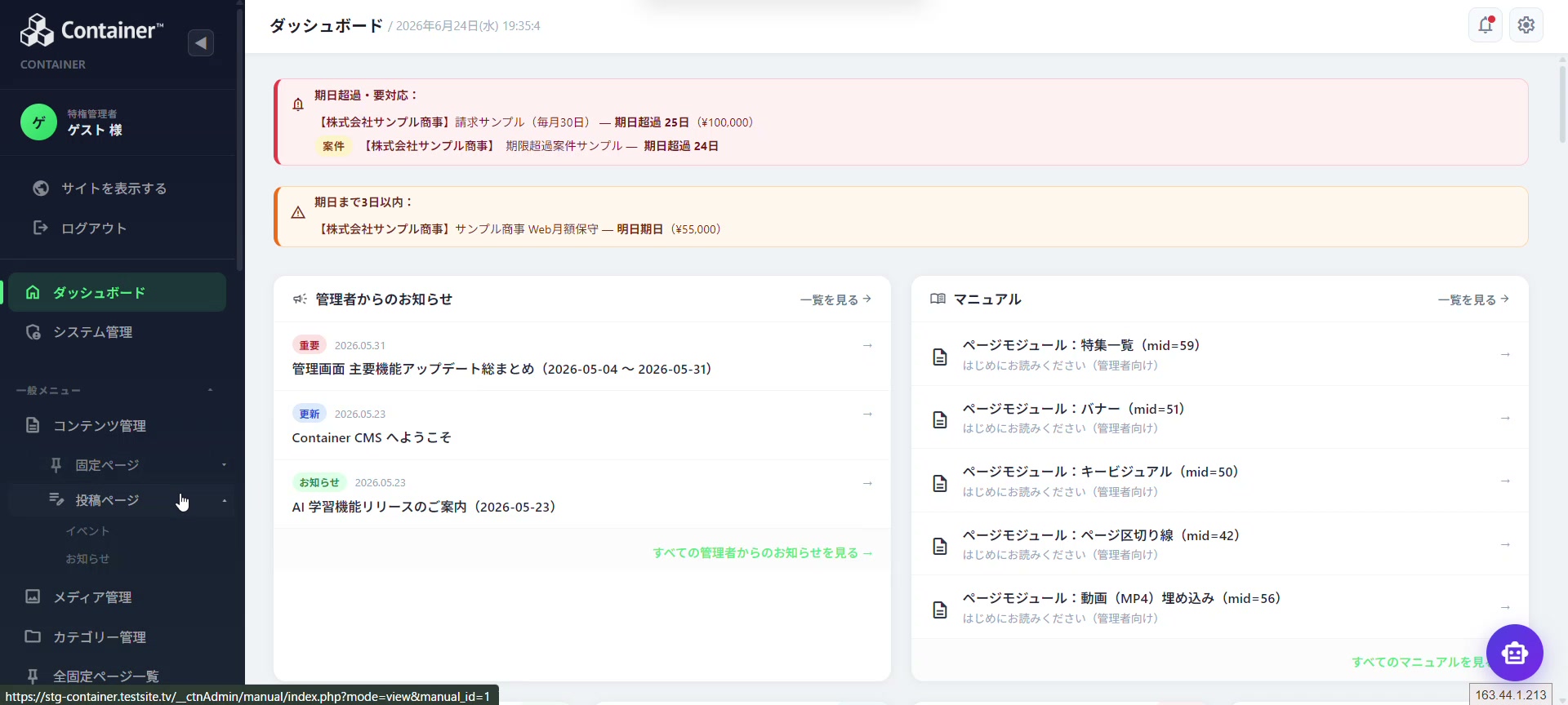 編集画面でのアシスト挙動