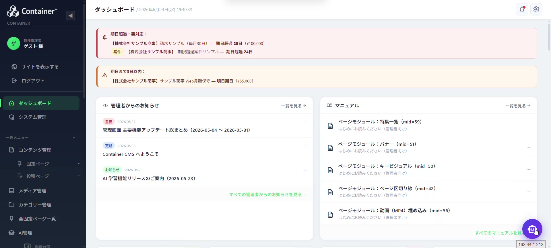 回答への評価を付ける操作