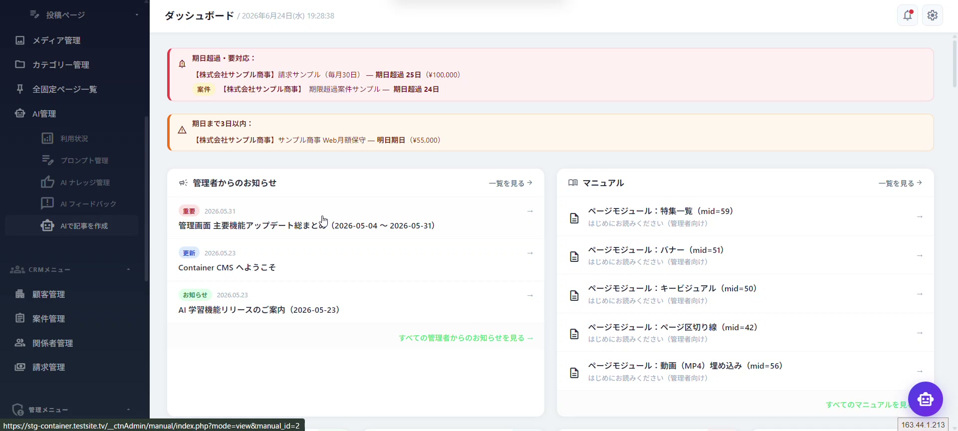 文章をAIが生成していく様子