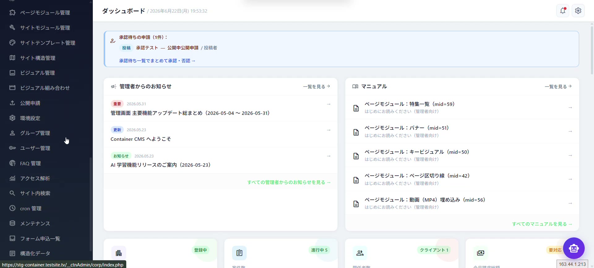 PV推移グラフが描画される動き