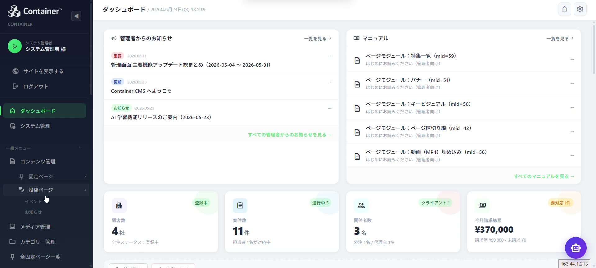 下書き→申請→承認→公開と編集ロックの流れ