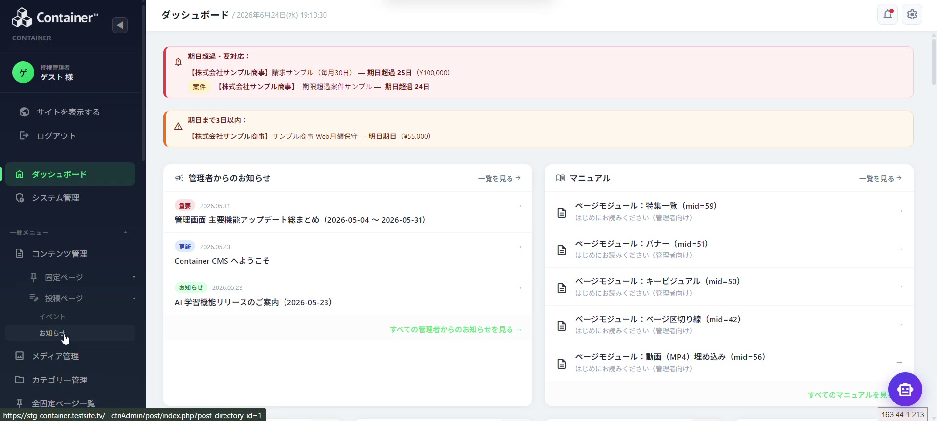 一覧から選んでリンクを挿入する流れ