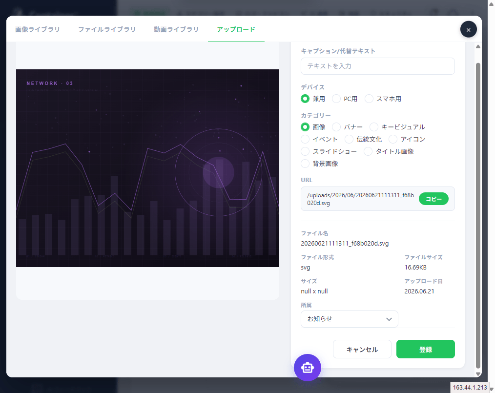 メディアの「所属」設定（フォルダ権限分離）