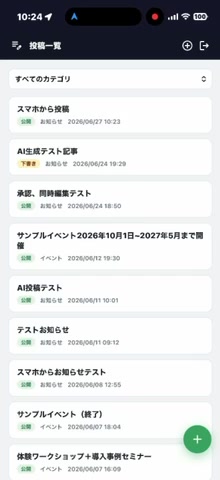 AIが本文の下書きを作る様子