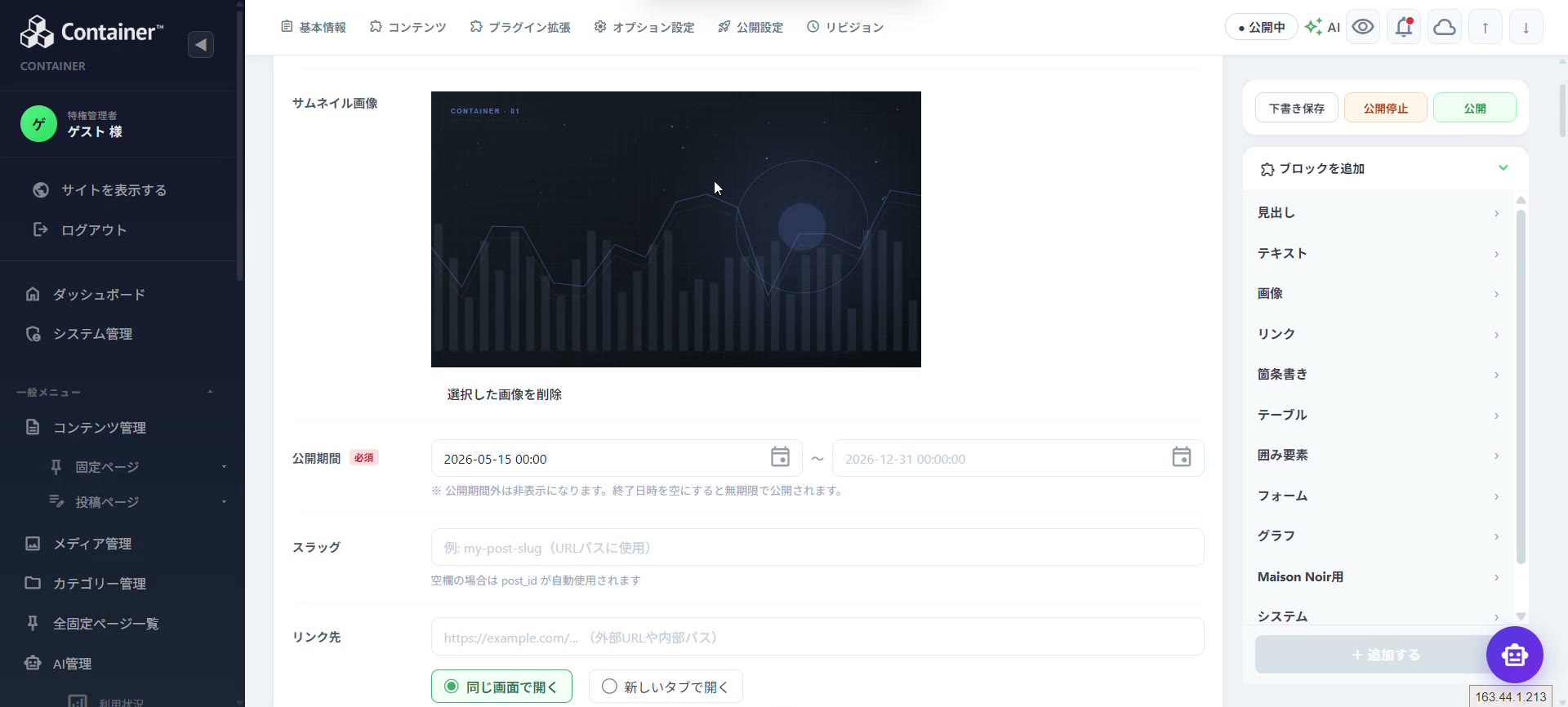 ブロックの複製と使い回し