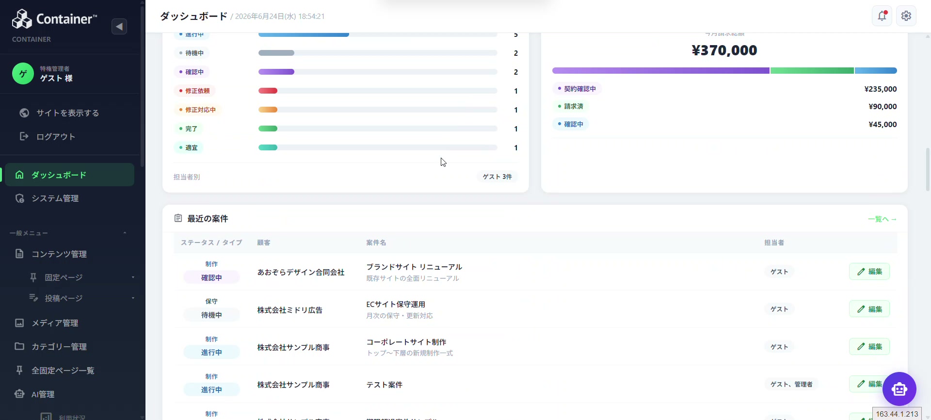 ガントチャートで工程を俯瞰する