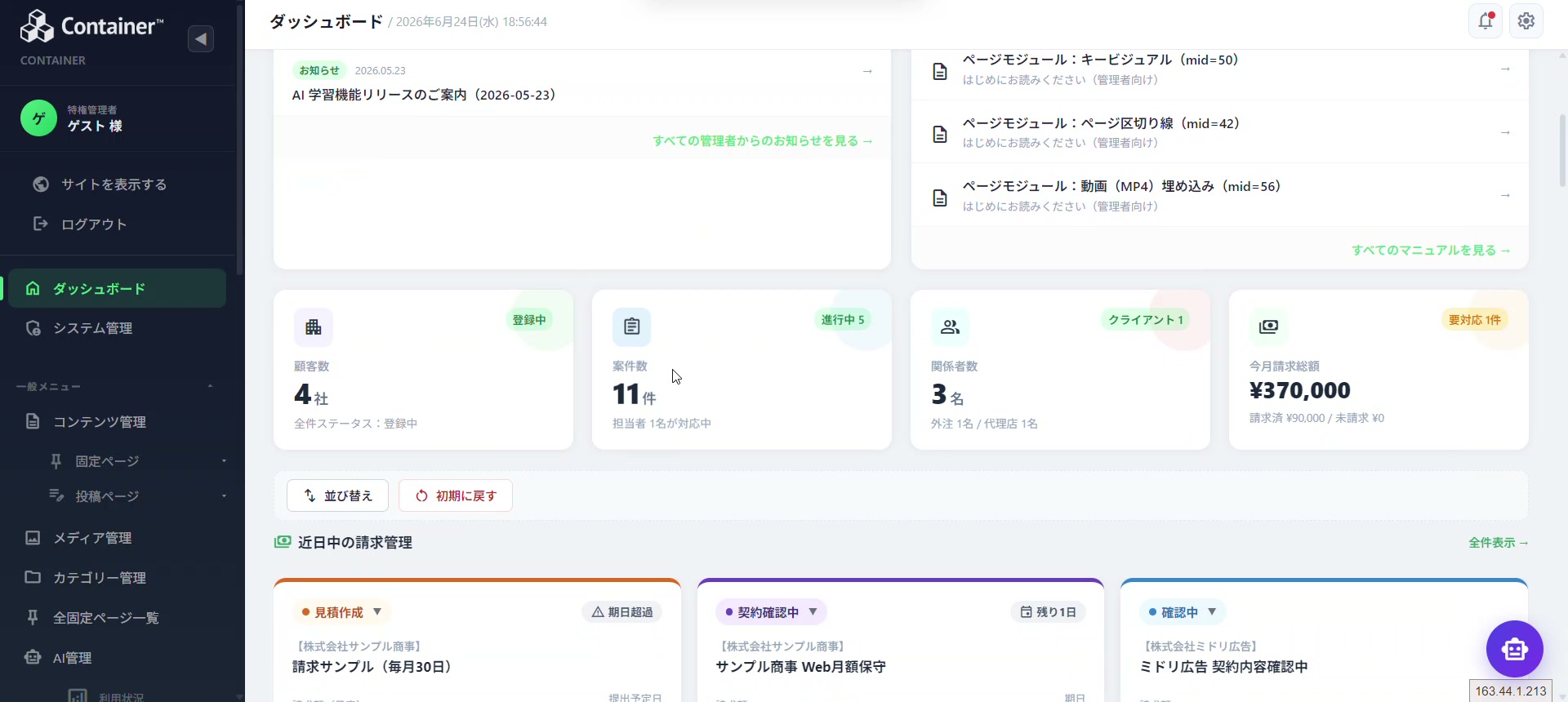 タスク進捗のインライン更新