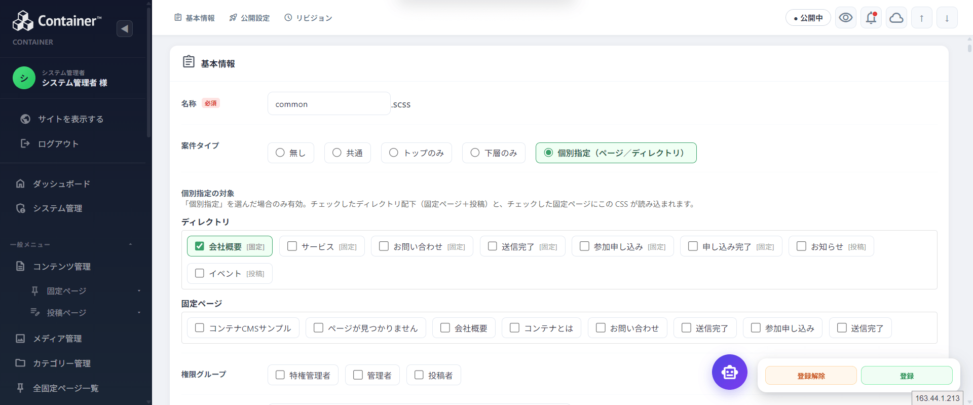 読み込み箇所の指定