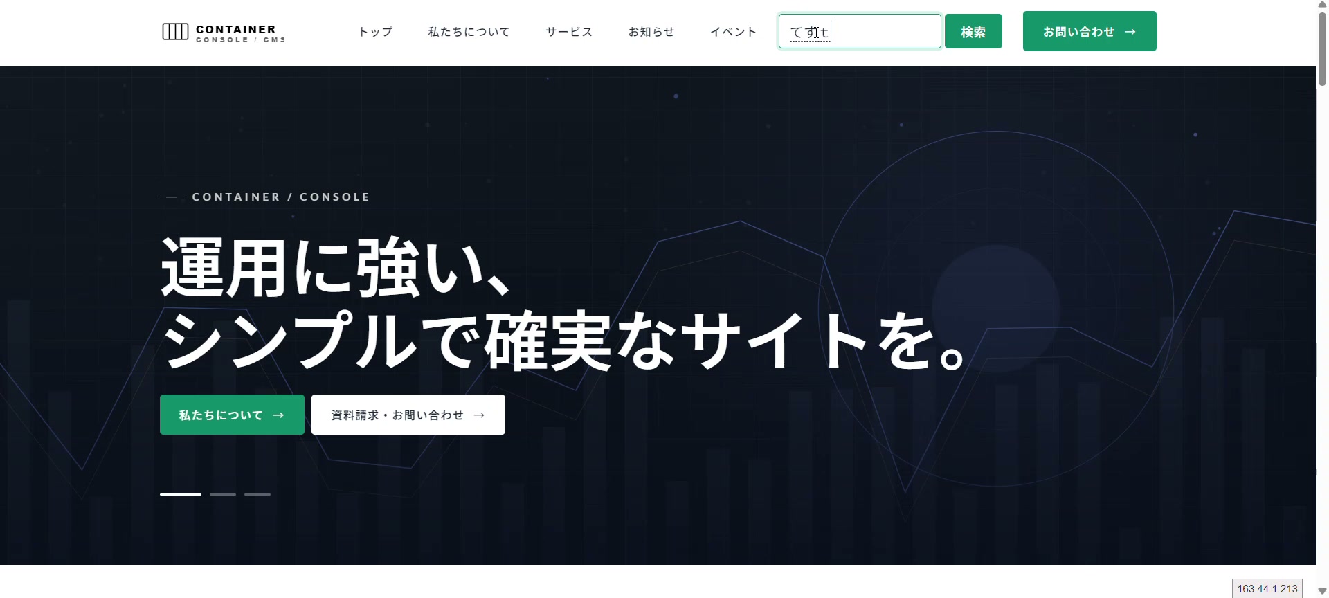 キーワードを入力して検索結果が表示されるまで