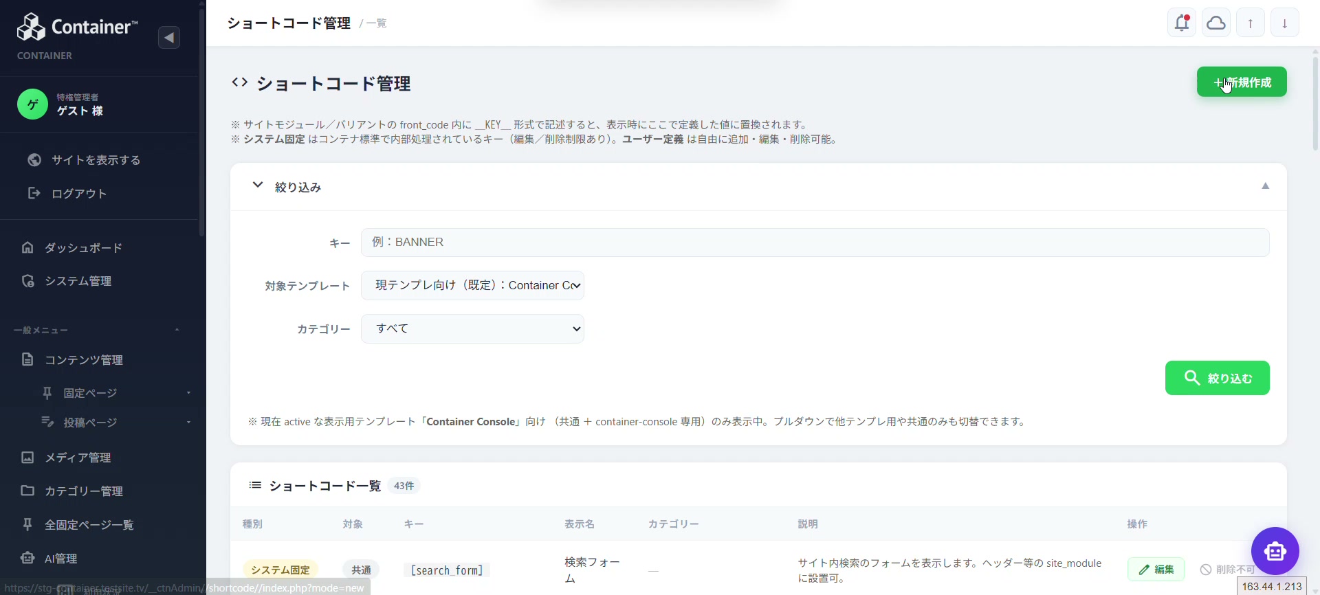 本文の合言葉が表示時に中身へ置き換わる様子