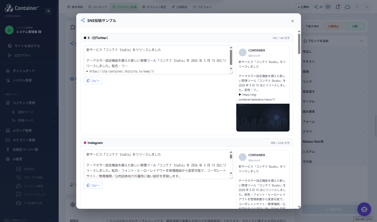 SNSカード風のプレビュー