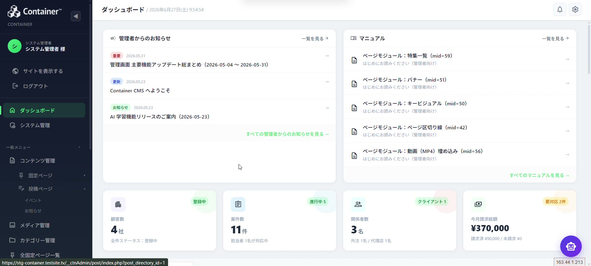 生成ボタンから5媒体の投稿文ができるまで