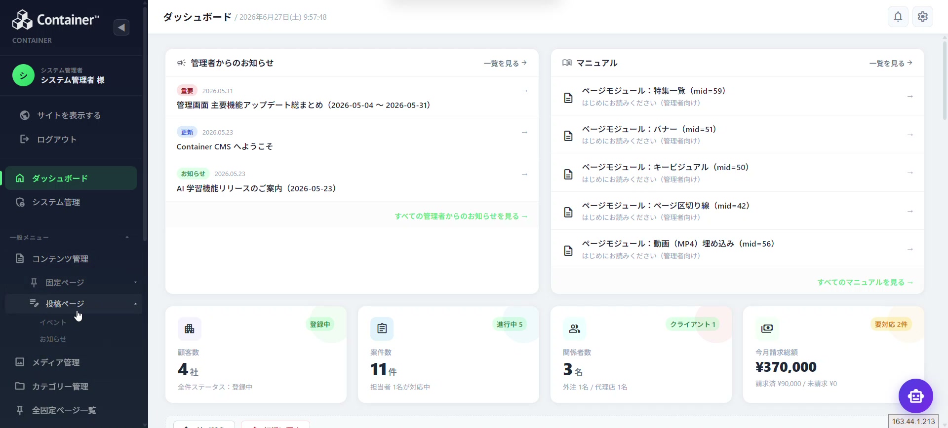 投稿文のワンクリックコピー