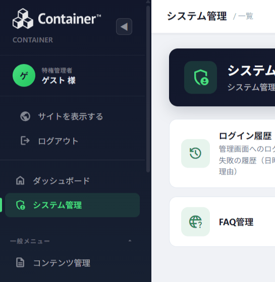 ダッシュボード下の入口リンク