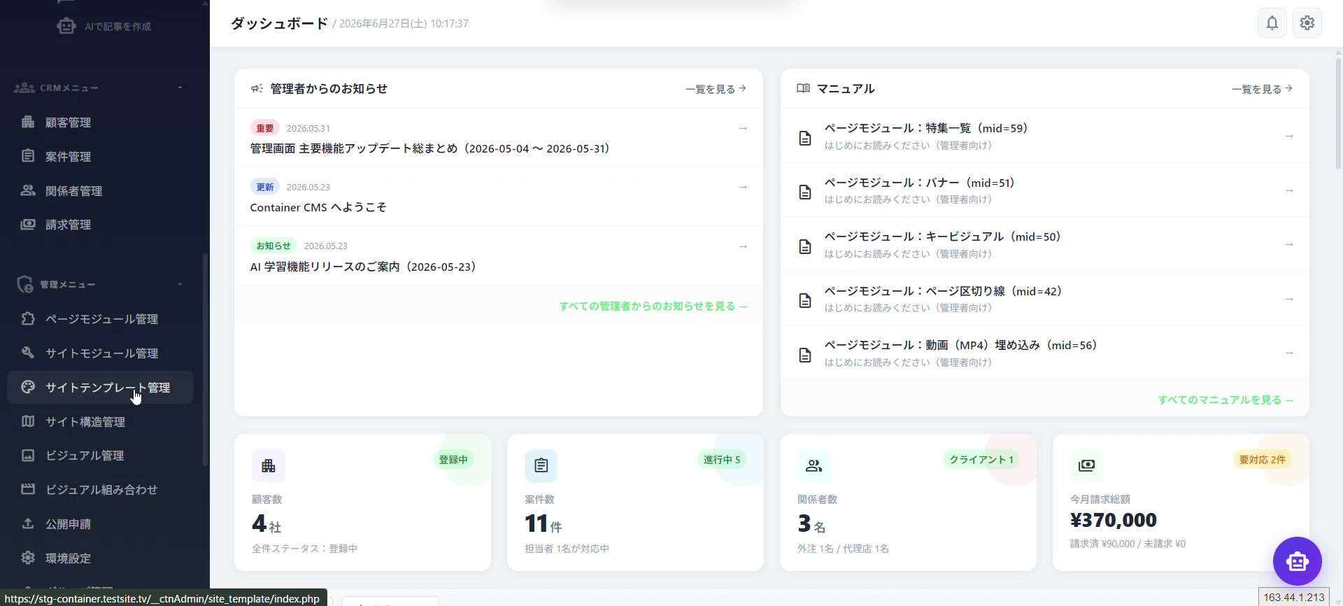 3層が組み上がる様子